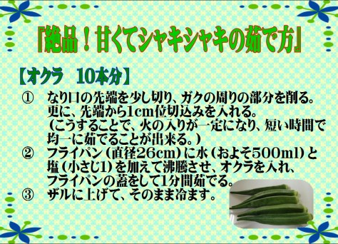 絶品！甘くてシャキシャキの茹で方>